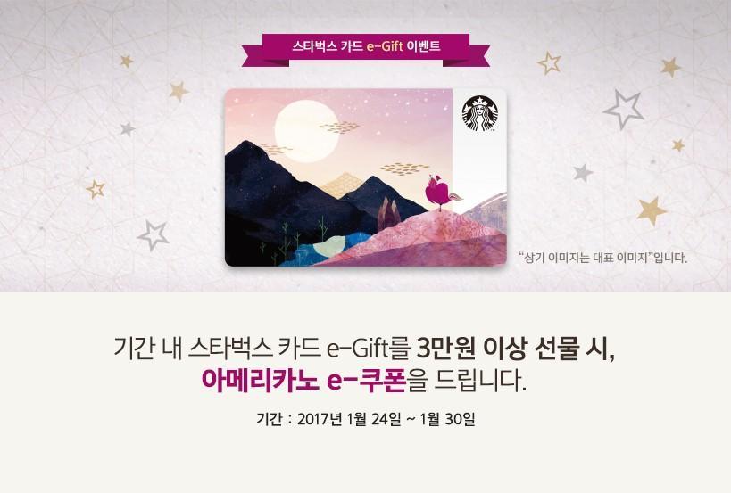 스타벅스와 함께 즐겁고 활기차게